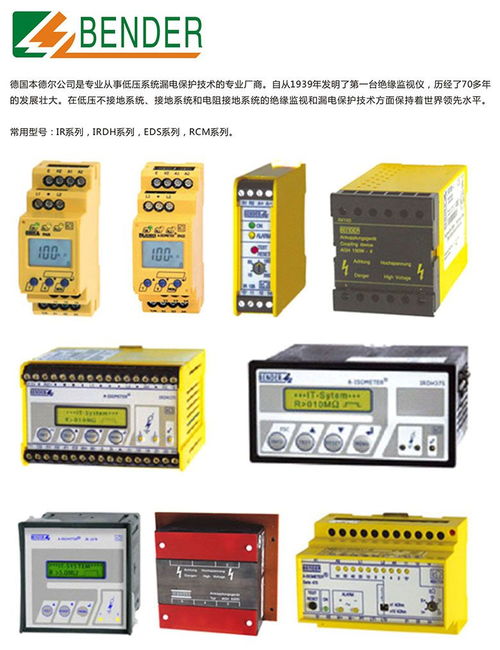 本德尔技术服务 专业电气安全解决方案的引领者
