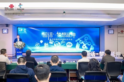 重新定义数字时代固话服务——重庆联通多款新型固话产品正式发布