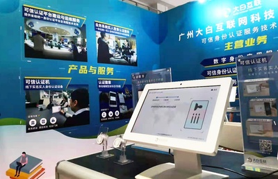 大白互联闪耀2021重庆安博会，技术服务实力备受瞩目